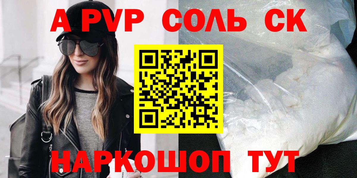 Alfa_PVP крисы CK Петрозаводск