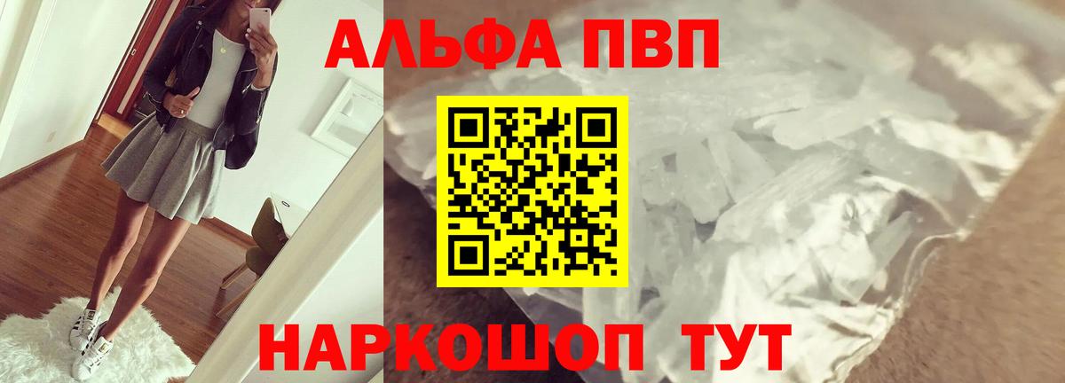 Альфа ПВП мука  цены наркотик  Петрозаводск  А ПВП Соль  Вход с VPN  Альфа ПВП СК  Alpha PVP 