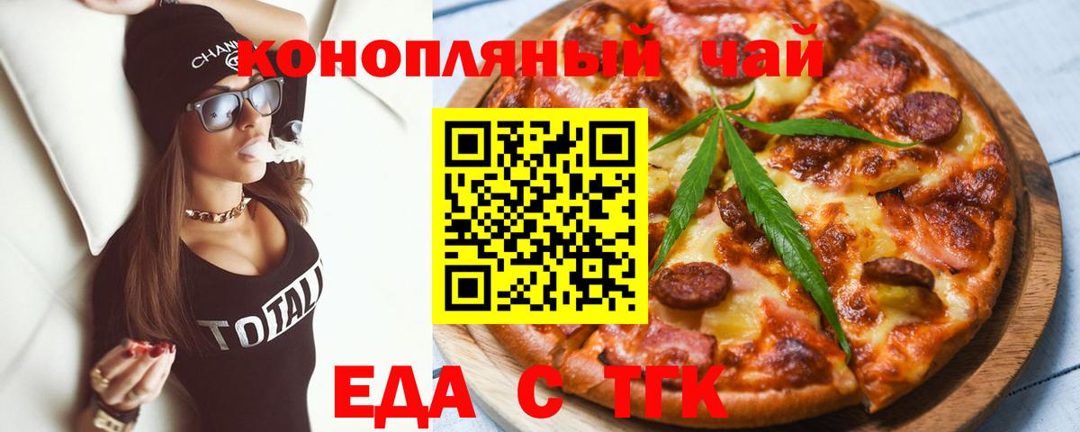 Петрозаводск  Печенье с ТГК марихуана  Вход с VPN 
