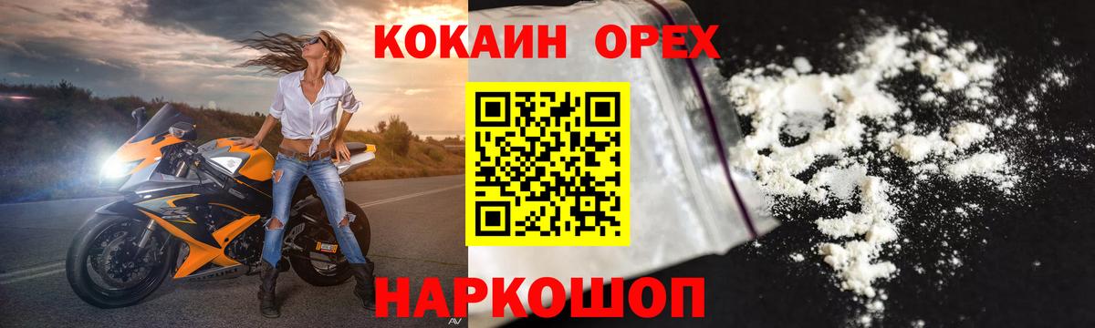 Кокаин 98% Петрозаводск