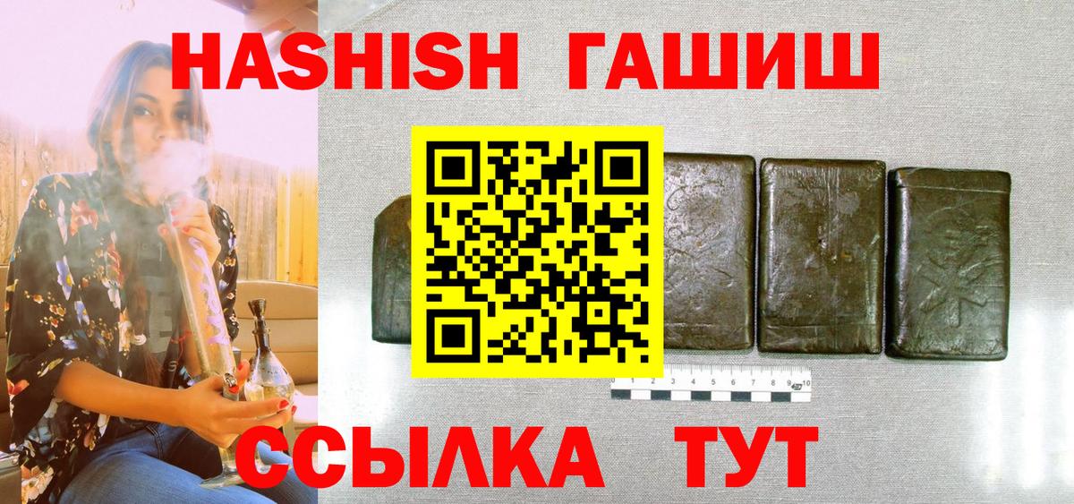 ГАШ hashish  ГАШИШ ice o lator  Петрозаводск  Вход с VPN 