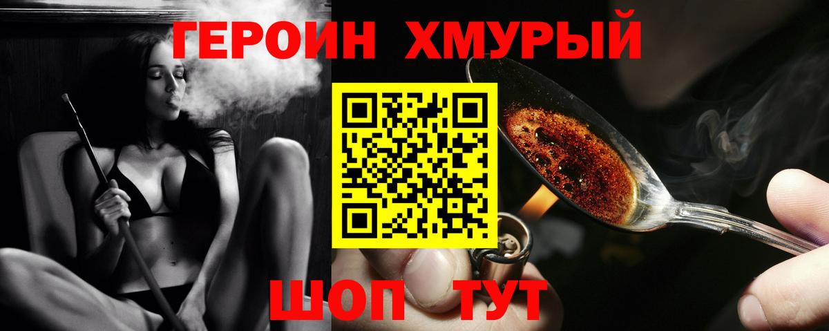 ГЕРОИН белый Петрозаводск