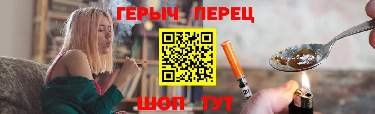 Героин герыч  Вход с VPN  ГЕРОИН  Петрозаводск 