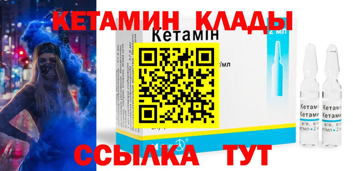 Петрозаводск  Кетамин VHQ  КЕТАМИН VHQ  Вход с VPN 