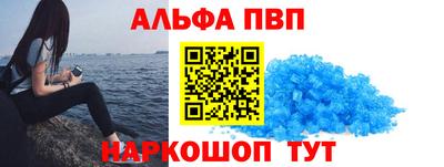 альфа пвп Свободный