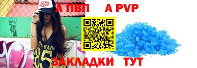 альфа пвп Свободный