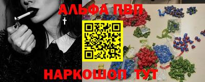 альфа пвп Свободный