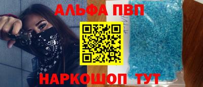 альфа пвп Свободный