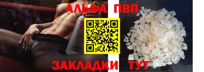 альфа пвп Свободный