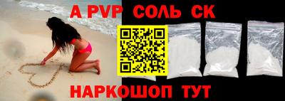 альфа пвп Свободный