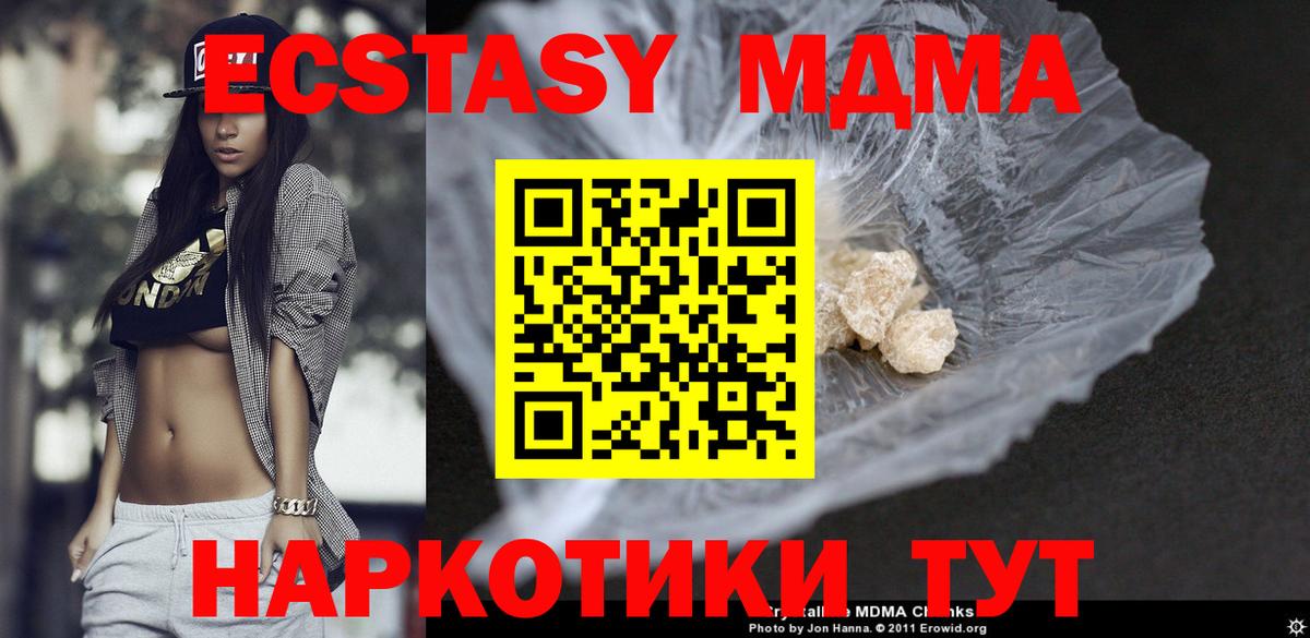 МДМА  МДМА VHQ  Вход с VPN  МДМА Molly  Петрозаводск 