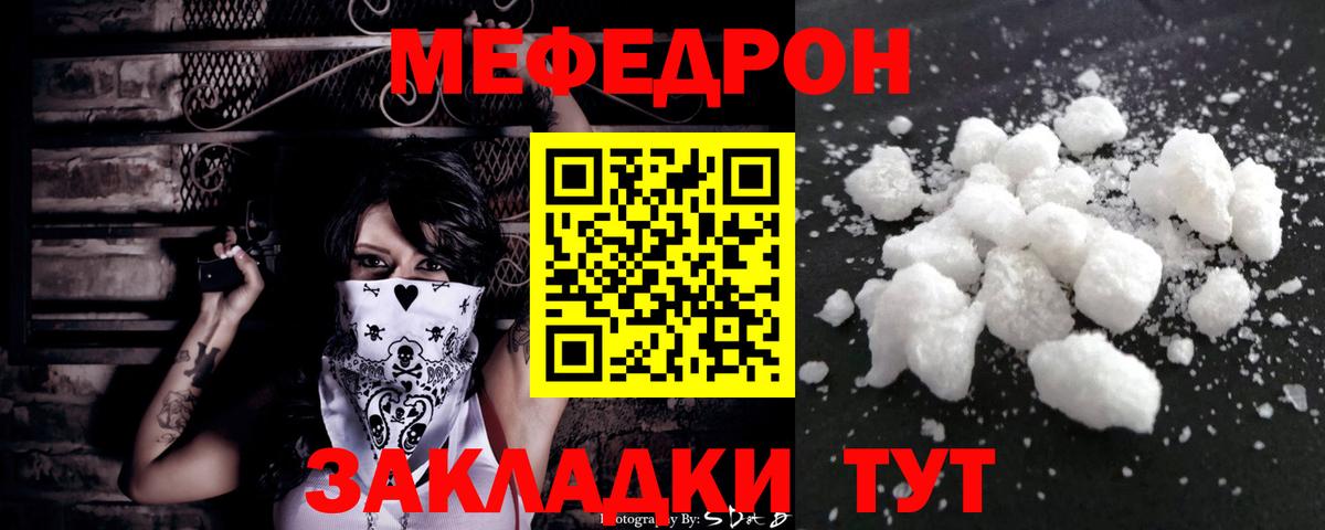 МЕФ кристаллы Петрозаводск